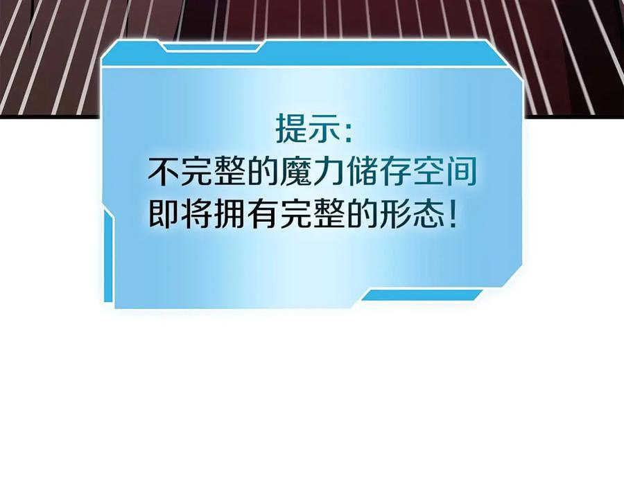 第47话 黑暗神的礼物 第234页