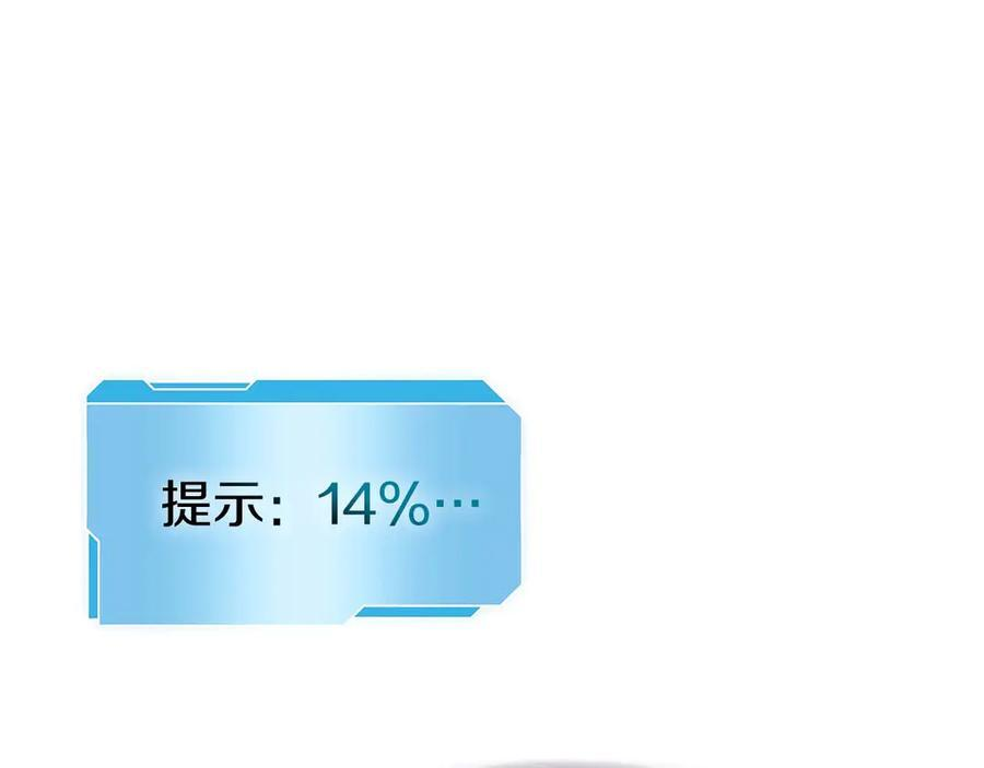 第47话 黑暗神的礼物 第235页