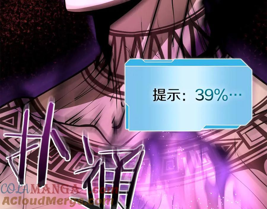 第47话 黑暗神的礼物 第237页