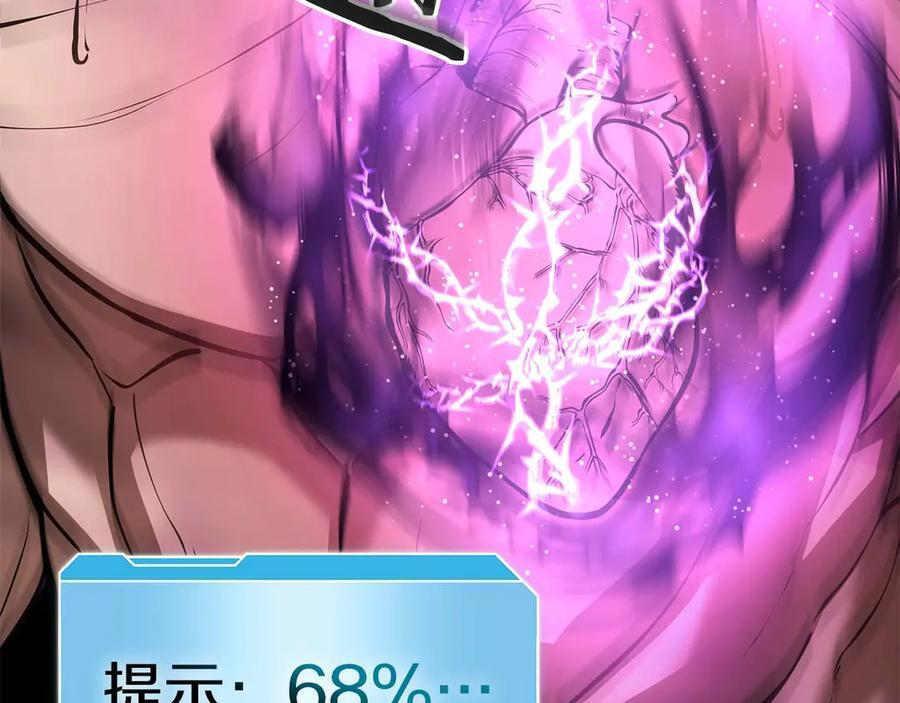 第47话 黑暗神的礼物 第238页
