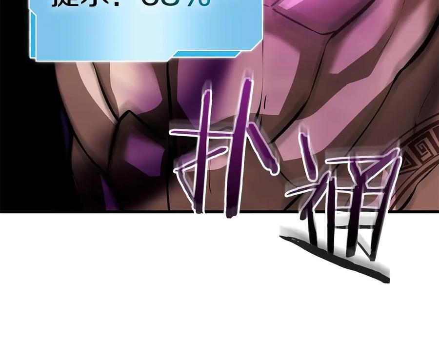 第47话 黑暗神的礼物 第239页