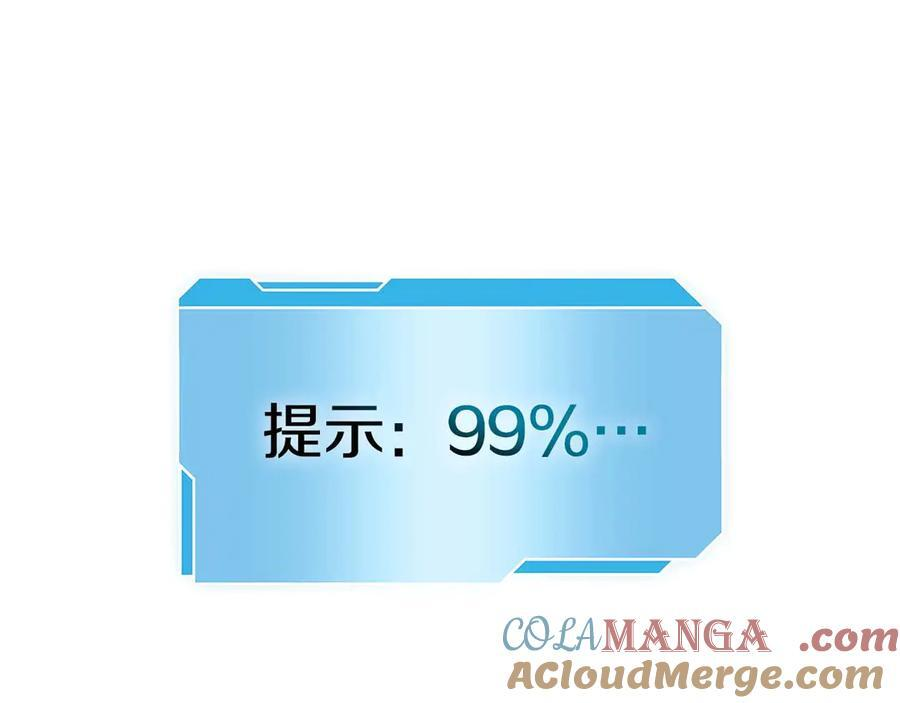 第47话 黑暗神的礼物 第241页