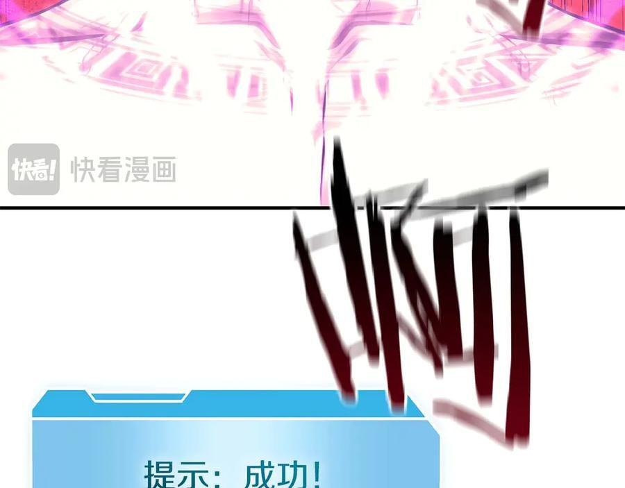 第47话 黑暗神的礼物 第244页