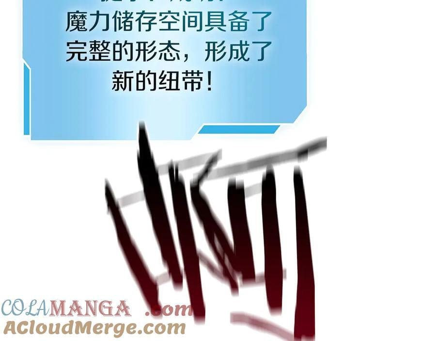 第47话 黑暗神的礼物 第245页