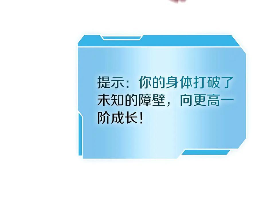 第47话 黑暗神的礼物 第246页