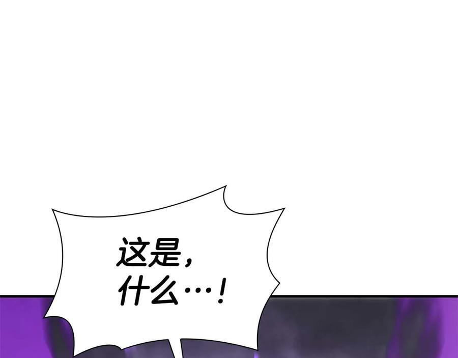 第47话 黑暗神的礼物 第247页