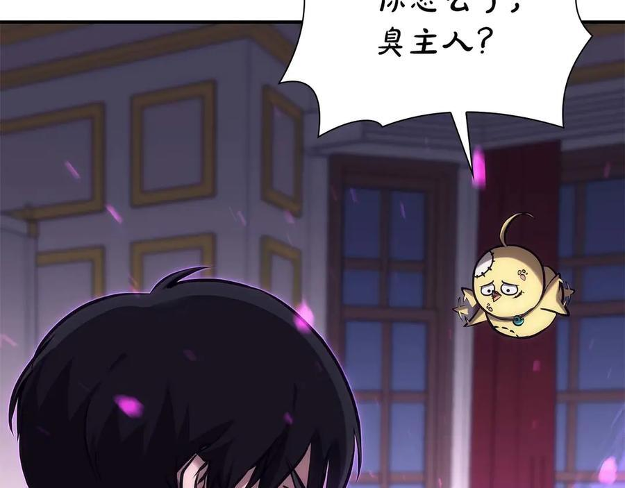第47话 黑暗神的礼物 第252页