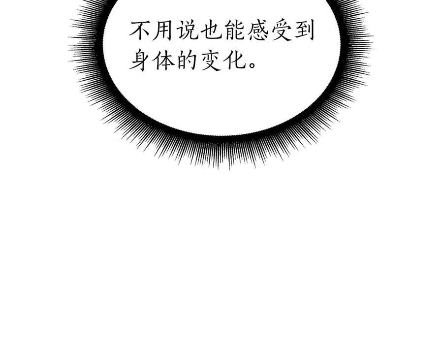 第47话 黑暗神的礼物 第254页