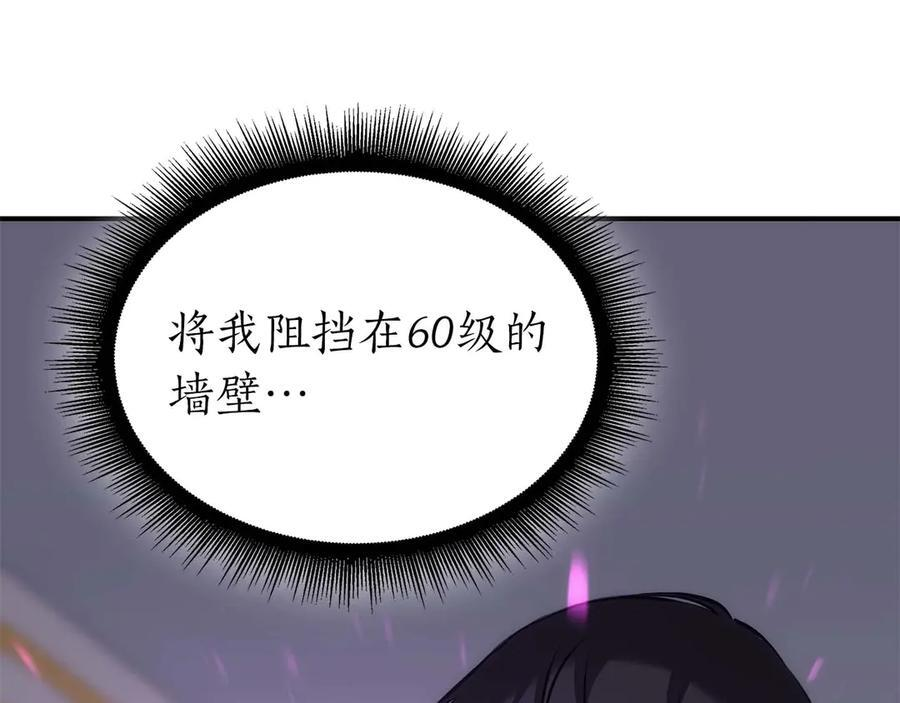 第47话 黑暗神的礼物 第255页