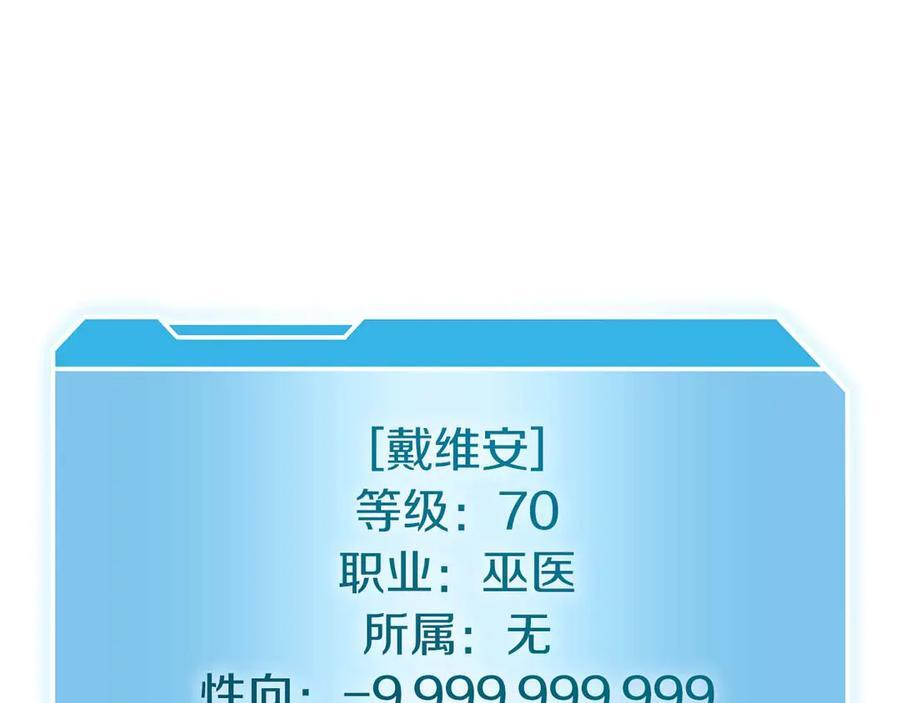 第47话 黑暗神的礼物 第259页