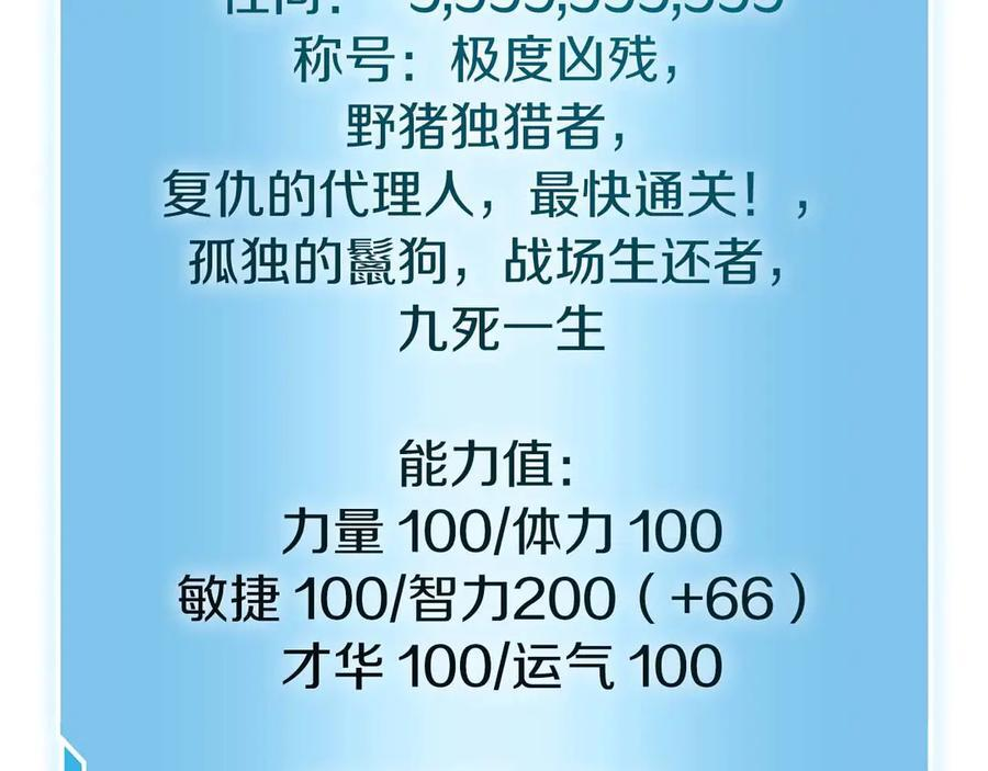 第47话 黑暗神的礼物 第260页