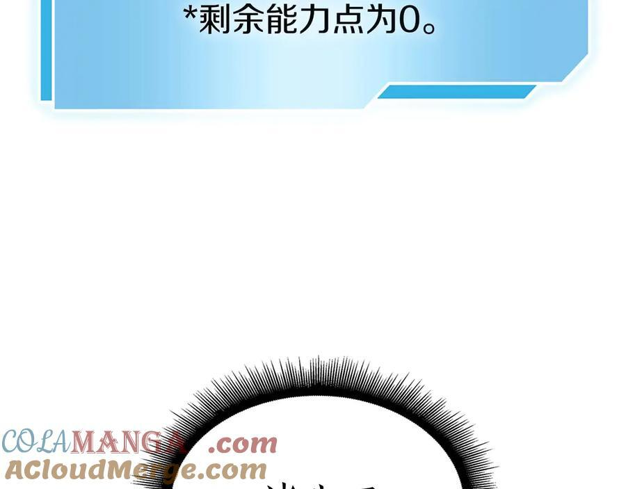 第47话 黑暗神的礼物 第261页