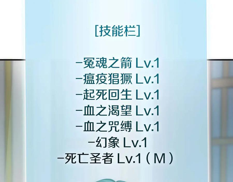 第47话 黑暗神的礼物 第264页