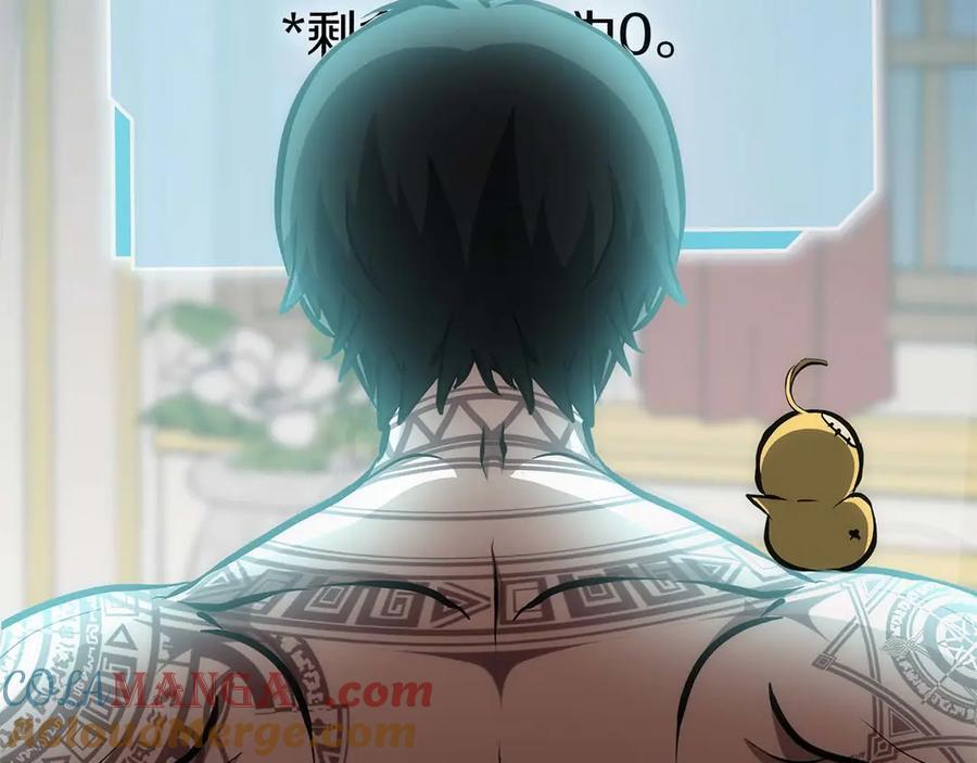 第47话 黑暗神的礼物 第265页