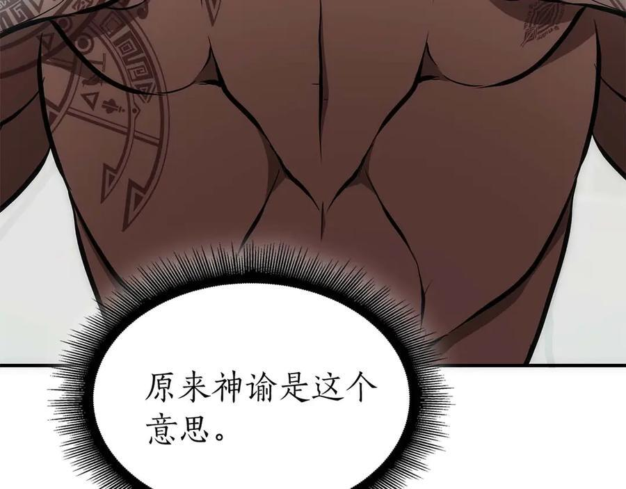 第47话 黑暗神的礼物 第266页