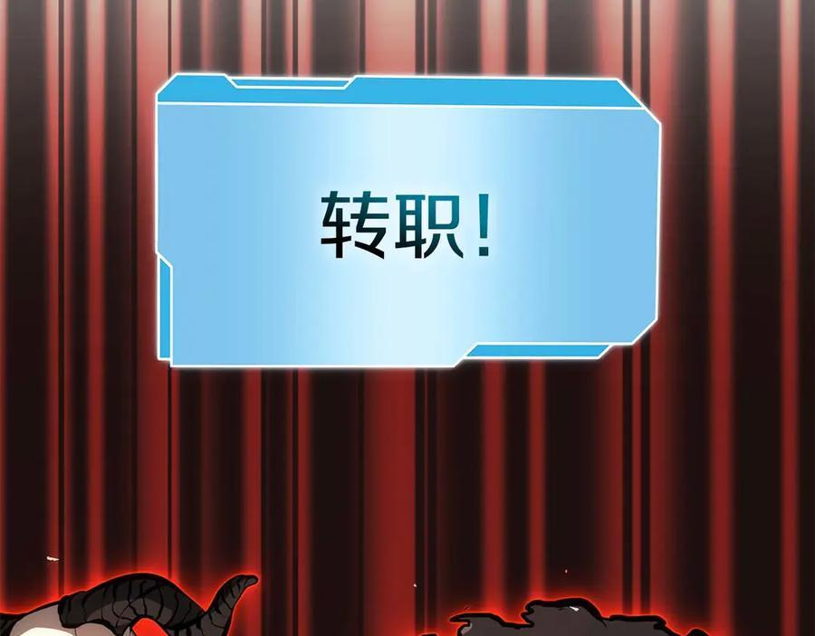 第47话 黑暗神的礼物 第272页
