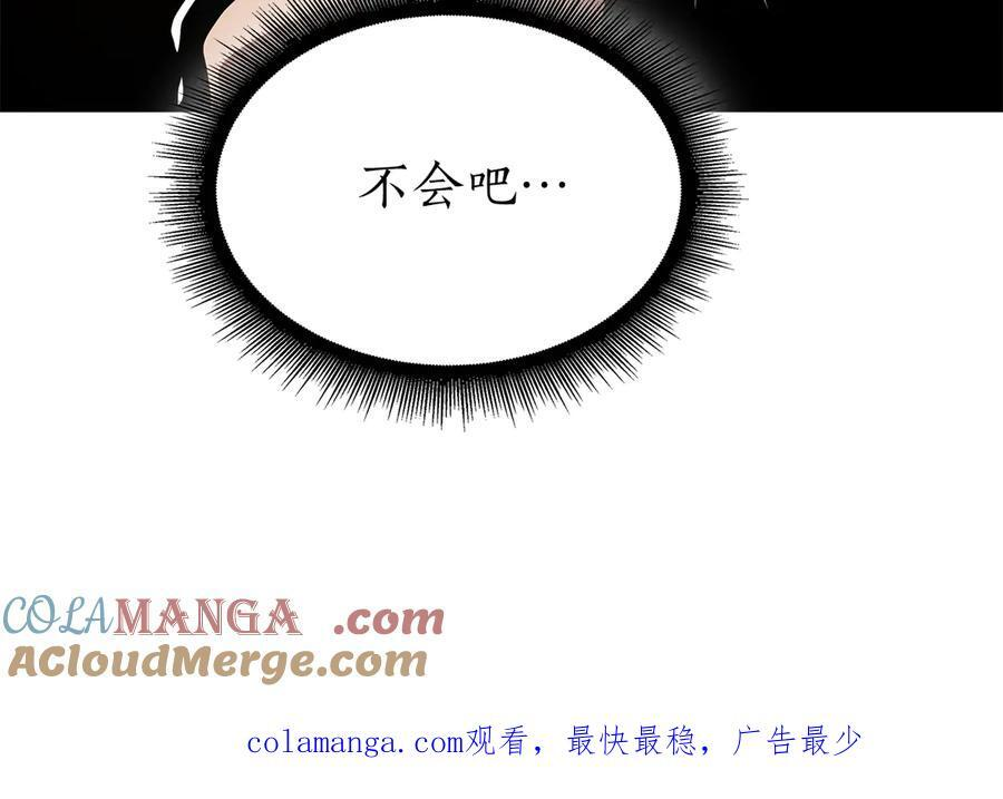 第47话 黑暗神的礼物 第285页