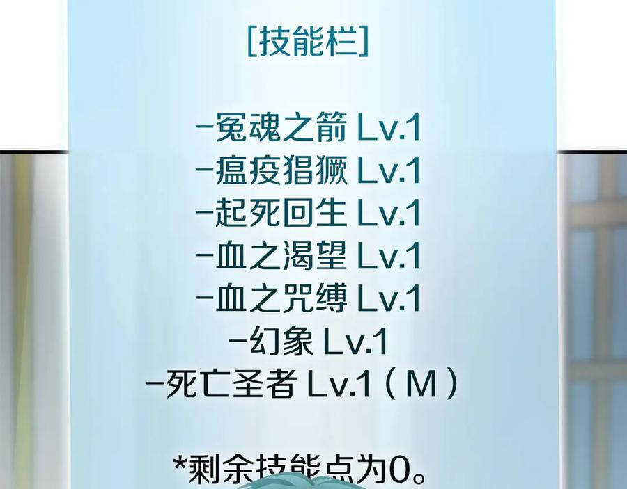 第48话 我不当巫医啦！团子！ 第2页
