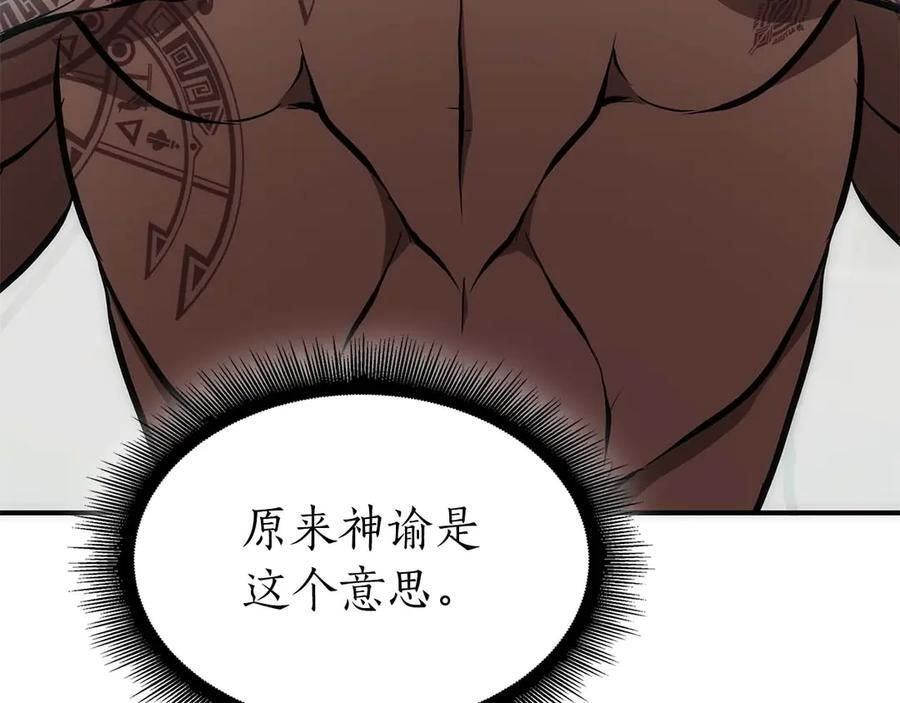 第48话 我不当巫医啦！团子！ 第4页