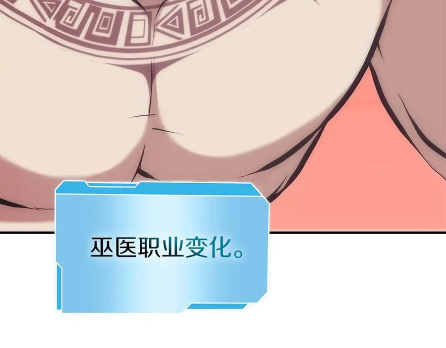 第48话 我不当巫医啦！团子！ 第8页