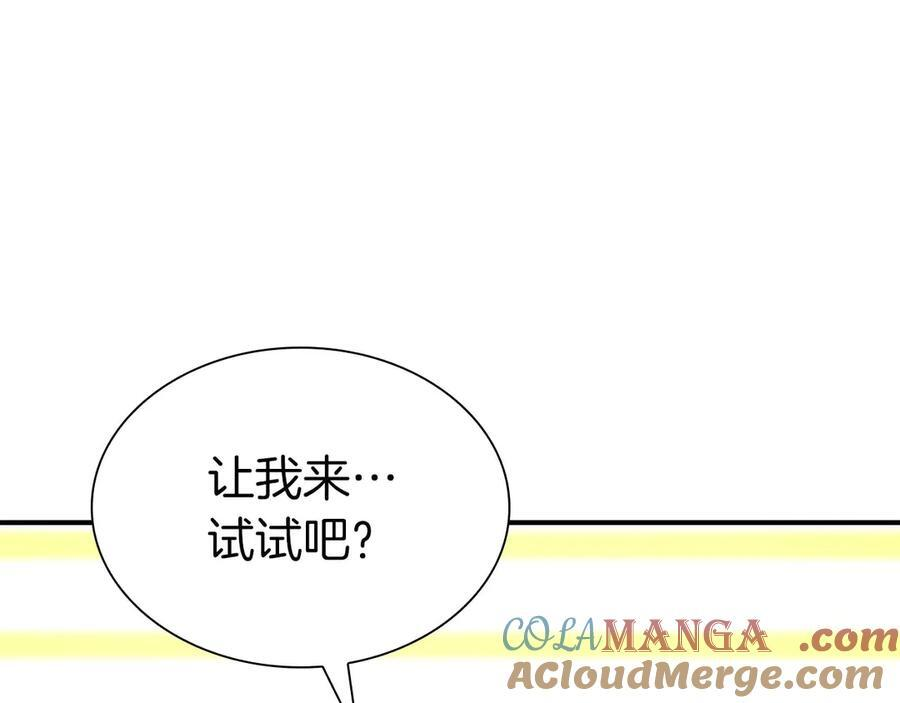 第48话 我不当巫医啦！团子！ 第17页