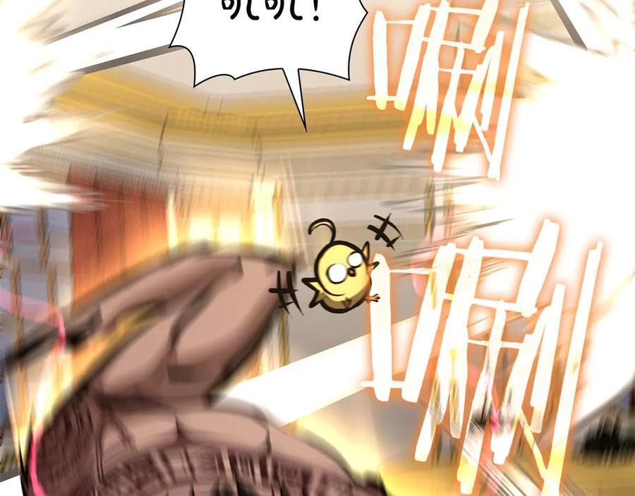 第48话 我不当巫医啦！团子！ 第24页