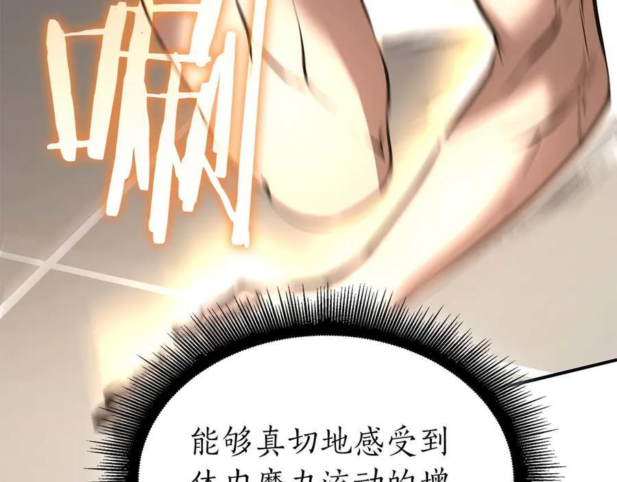 第48话 我不当巫医啦！团子！ 第26页