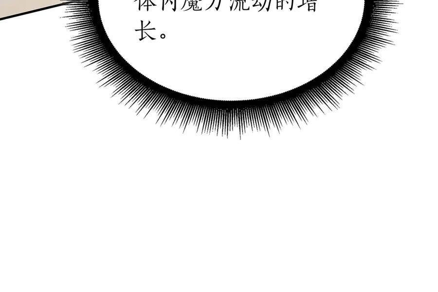 第48话 我不当巫医啦！团子！ 第27页