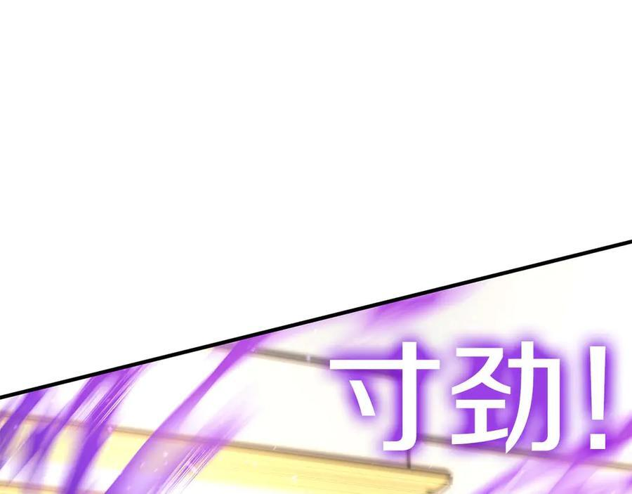 第48话 我不当巫医啦！团子！ 第28页