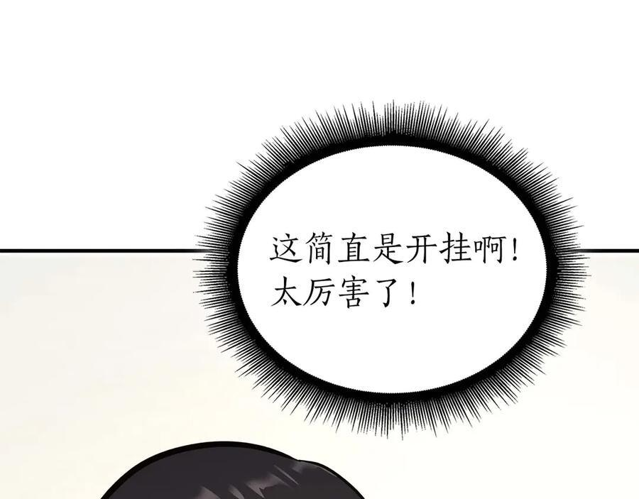 第48话 我不当巫医啦！团子！ 第32页