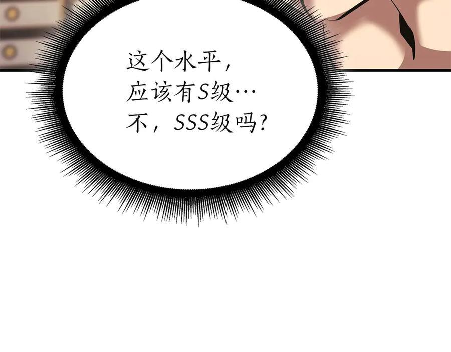 第48话 我不当巫医啦！团子！ 第35页