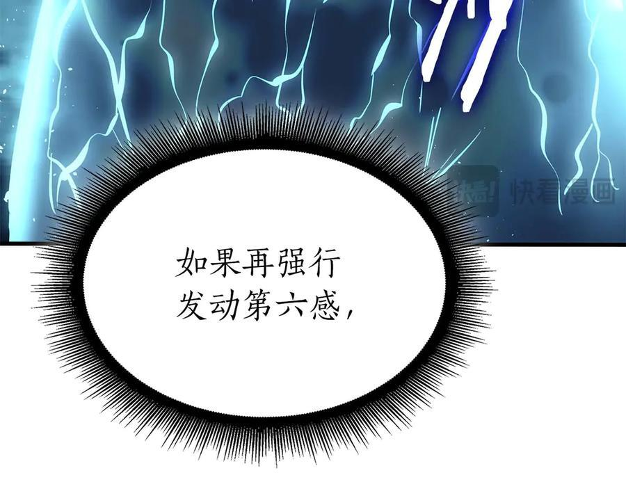 第48话 我不当巫医啦！团子！ 第40页