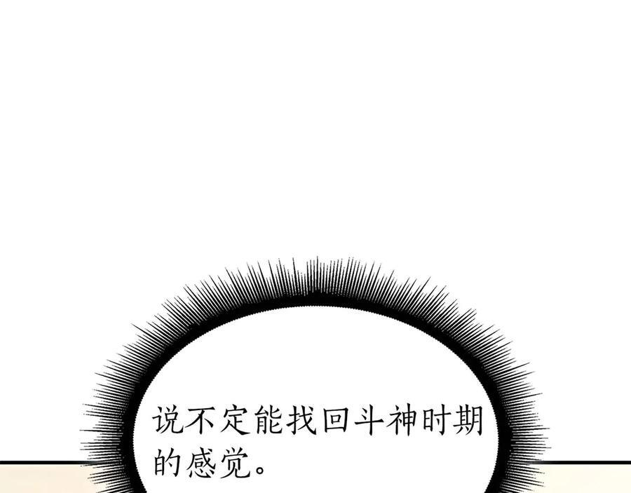 第48话 我不当巫医啦！团子！ 第42页