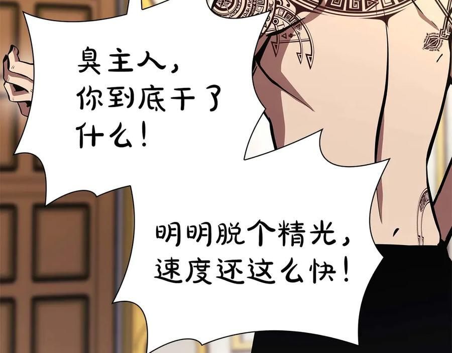第48话 我不当巫医啦！团子！ 第44页