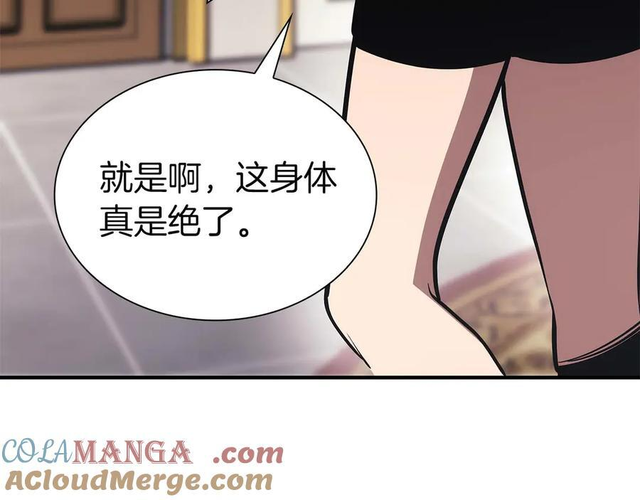 第48话 我不当巫医啦！团子！ 第45页