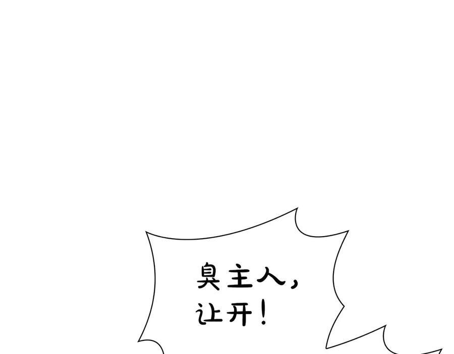 第48话 我不当巫医啦！团子！ 第46页