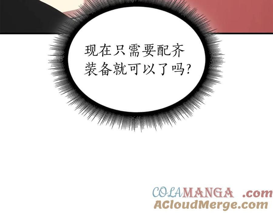 第48话 我不当巫医啦！团子！ 第49页