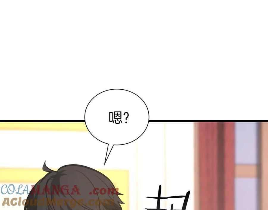第48话 我不当巫医啦！团子！ 第53页