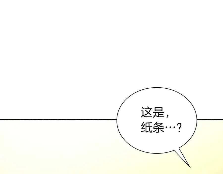 第48话 我不当巫医啦！团子！ 第60页