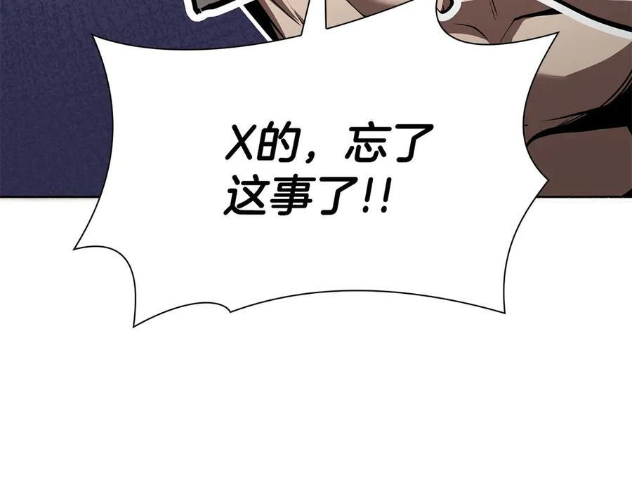 第48话 我不当巫医啦！团子！ 第67页