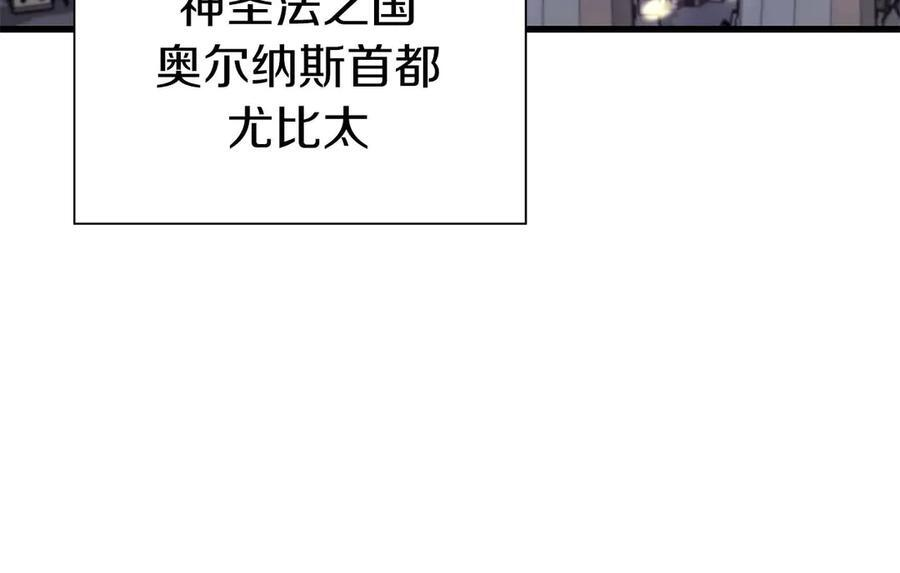 第48话 我不当巫医啦！团子！ 第76页