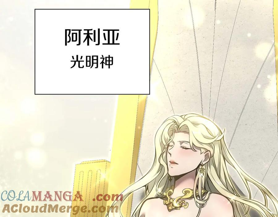 第48话 我不当巫医啦！团子！ 第85页