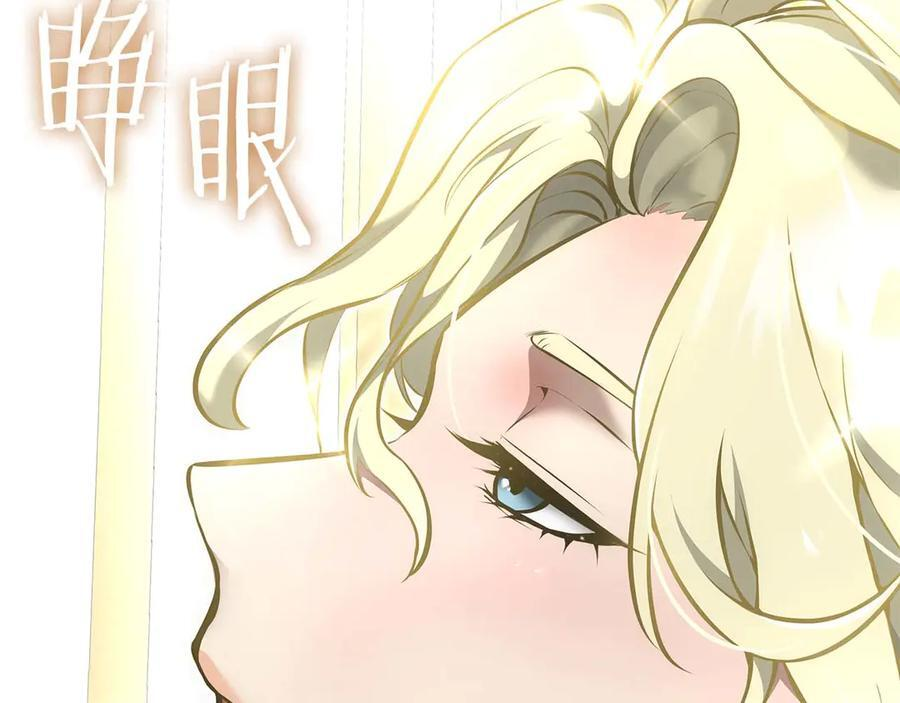 第48话 我不当巫医啦！团子！ 第90页