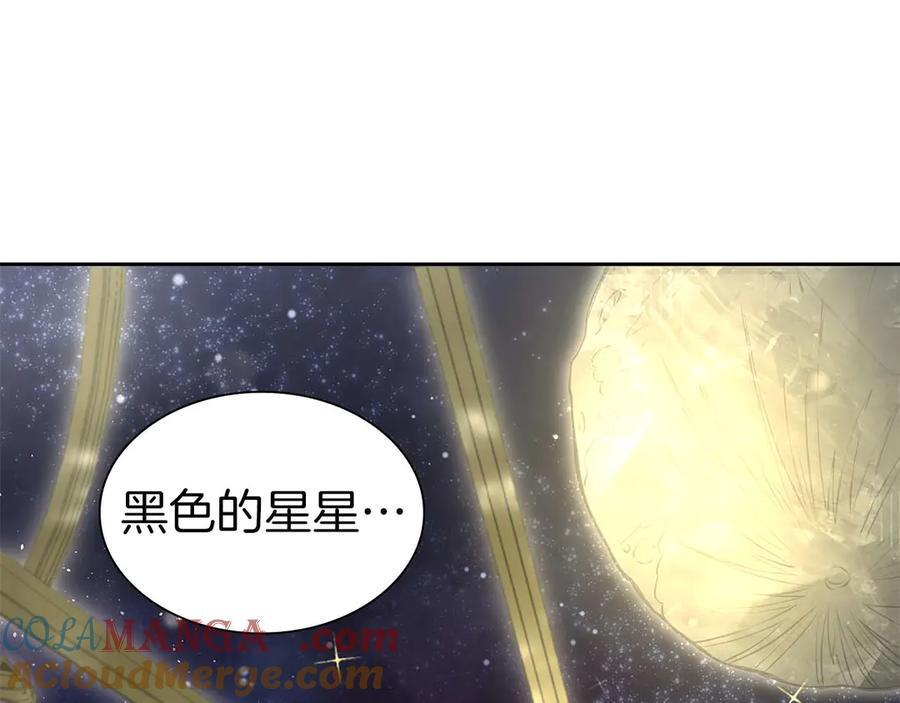 第48话 我不当巫医啦！团子！ 第93页