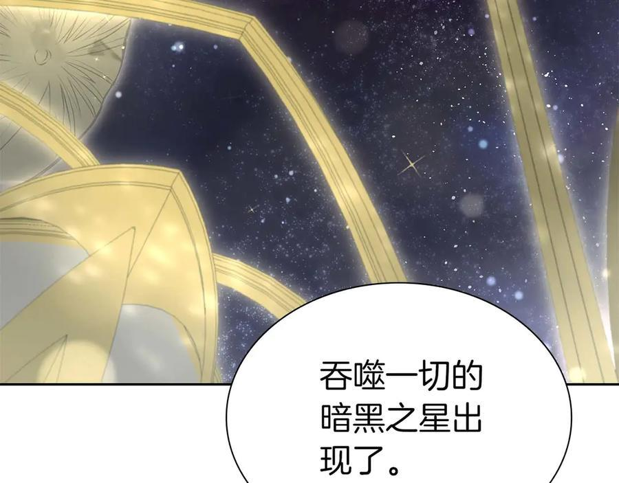 第48话 我不当巫医啦！团子！ 第95页