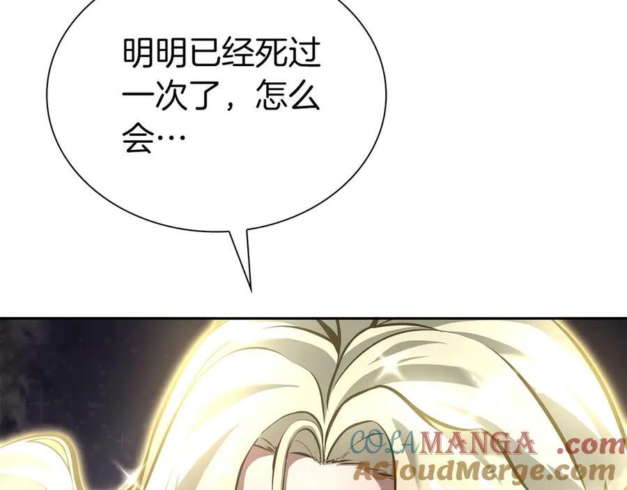 第48话 我不当巫医啦！团子！ 第97页