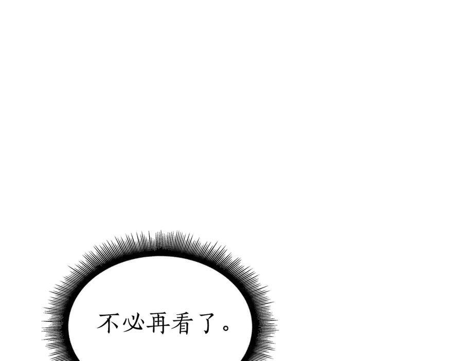 第48话 我不当巫医啦！团子！ 第108页