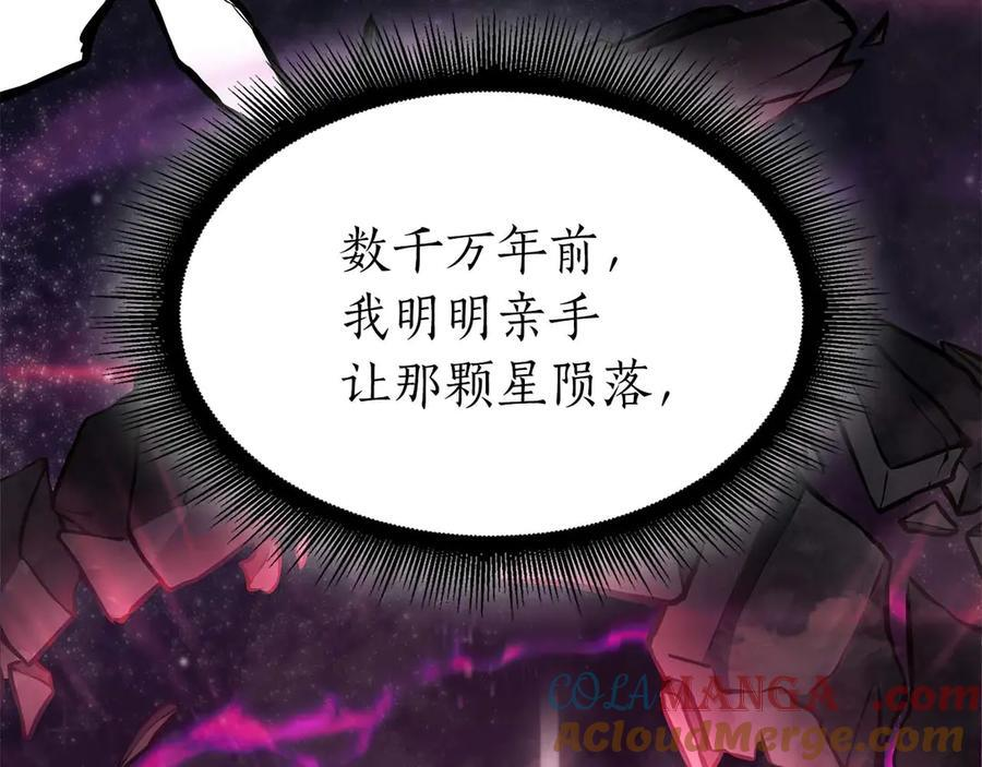 第48话 我不当巫医啦！团子！ 第113页