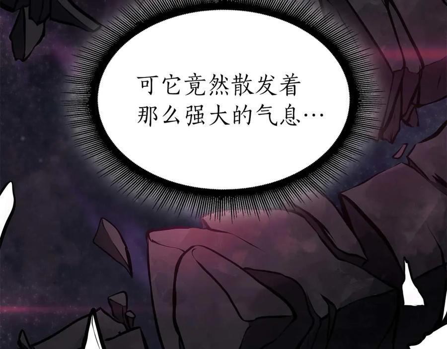 第48话 我不当巫医啦！团子！ 第116页