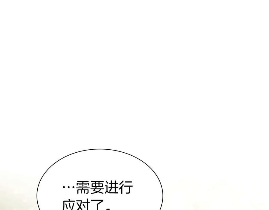 第48话 我不当巫医啦！团子！ 第119页